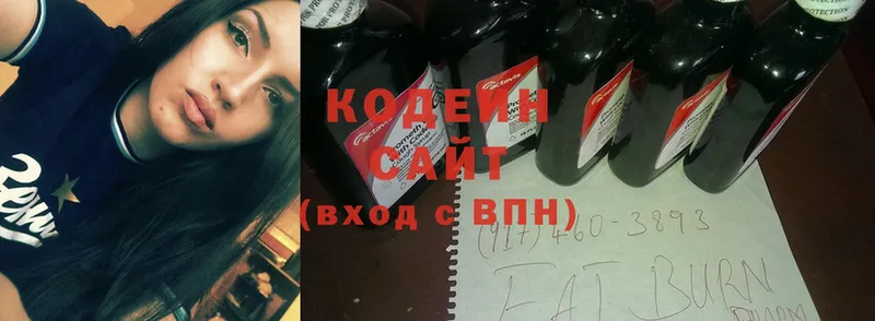 закладки  Егорьевск  Кодеиновый сироп Lean Purple Drank 