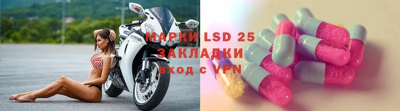 LSD-25 экстази ecstasy  Егорьевск 